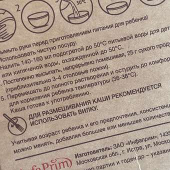 Каша молочная Nutrilak Premium Procereals овсяная персик 200г с 5месяцев: отзыв пользователя ДетМир