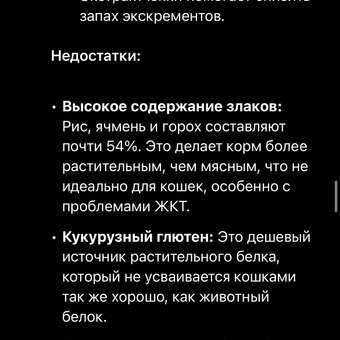 Корм для кошек Roybis 85г стерилизованных с курицей кусочки в соусе: отзыв пользователя. Зоомагазин Зоозавр