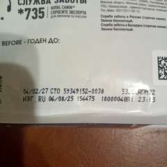 Фото отзыва 10579692