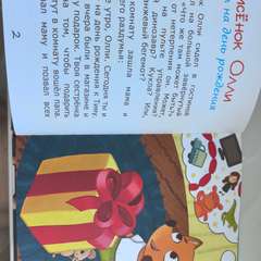 Фото отзыва 11181572