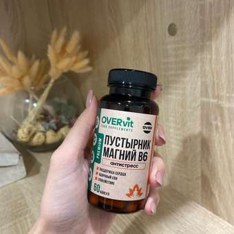 Пустырник Магний В6 OVER БАД против стресса успокаивающее для снятия напряжения 60 капсул: отзыв пользователя Детский Мир