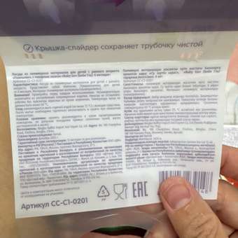 Поильник BabyGo 280 мл: отзыв пользователя Детский Мир