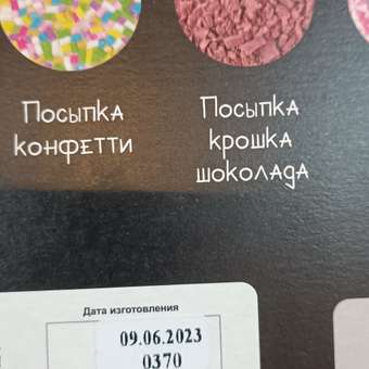 Наборы для создания Attivio Ммм Мороженка: отзыв пользователя ДетМир