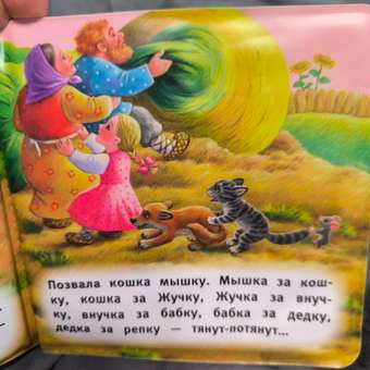 Игрушка УМка книжка Репка: отзыв пользователя Детский Мир