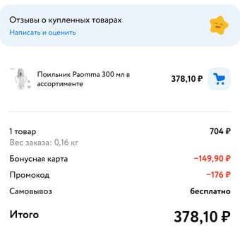 Поильник Paomma 300 мл в ассортименте: отзыв пользователя Детский Мир