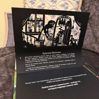 Интерактивная 3д книга для детей Театр теней/SHADOW PLAY Красная шапочка и Три поросенка: отзыв пользователя Детский Мир