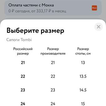 Сапоги Tombi: отзыв пользователя Детский Мир