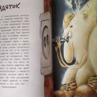 Книга Феникс Премьер Книга чуДОМищ. Сказки для детей. Юмор: отзыв пользователя Детский Мир