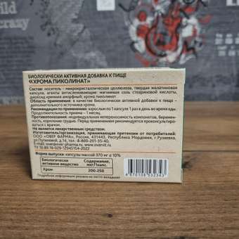 Хрома пиколинат OVER Бад для похудения и для поддержания в норме уровня сахара: отзыв пользователя Детский Мир