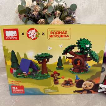 Конструктор РУБРИК Чебурашка Поход 266 дет.: отзыв пользователя ДетМир