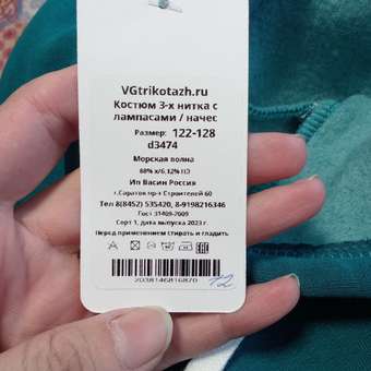 Костюм VGtrikotazh: отзыв пользователя Детский Мир