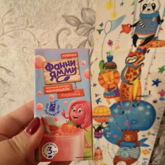 Коктейль молочный Фанни Ямми со вкусом клубники 1.6% 0.17л с 3лет: отзыв пользователя Детский Мир