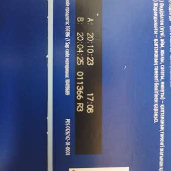 Смесь молочная Nutrilon Premium 2 600г с 6месяцев: отзыв пользователя Детский Мир