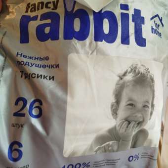 Трусики Fancy Rabbit XXL 26 шт.: отзыв пользователя Детский Мир