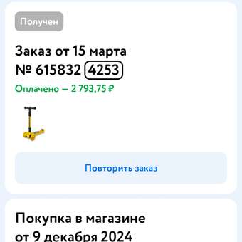 Самокат Kreiss трехколесный: отзыв пользователя Детский Мир