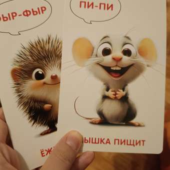 Карточки Attivio обучающие Звукоподражание 36 карточек: отзыв пользователя Детский Мир