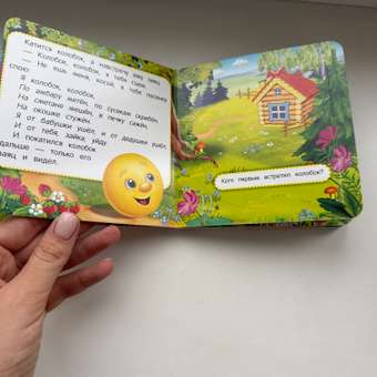 Книга УМка Колобок с окошками 224474: отзыв пользователя Детский Мир