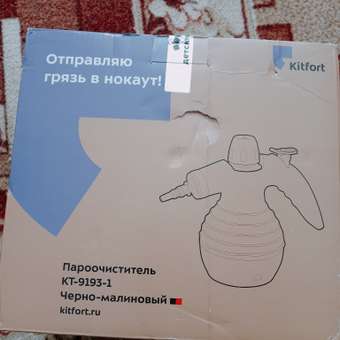 Пароочиститель KITFORT КТ-9193-1: отзыв пользователя Детский Мир