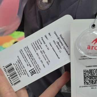 Комбинезон-трансформер Arctiline: отзыв пользователя Детский Мир