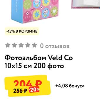 Фотоальбом Veld Co 100 фото 10Х15 см: отзыв пользователя Детский Мир