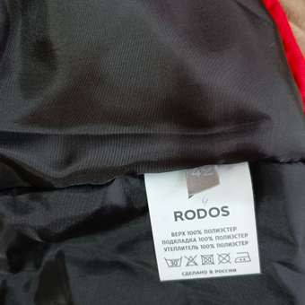 Куртка RODOS: отзыв пользователя Детский Мир