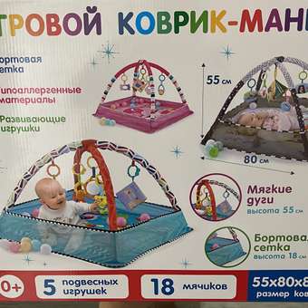 Коврик Рыжий кот: отзыв пользователя Детский Мир