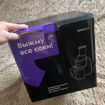 Шнековая соковыжималка KITFORT КТ-1102-3: отзыв пользователя Детский Мир