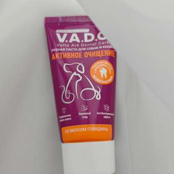 Зубная паста для собак и кошек V.A.D.C. Активное очищение с ароматом говядины 50мл: отзыв пользователя. Зоомагазин Зоозавр