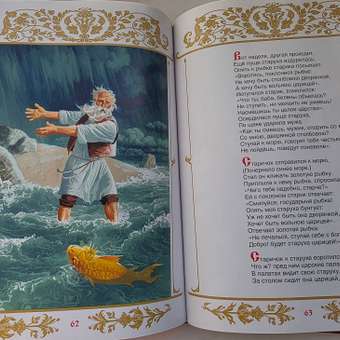 Книга Росмэн Сказки А.Пушкин иллюстрации Ненова: отзыв пользователя Детский Мир