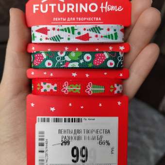 Ленты для творчества FUTURINO Home новогодние 3шт: отзыв пользователя Детский Мир