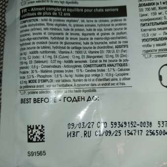 Корм для кошек ROYAL CANIN Appetite Control Care для контроля выпрашивания корма 400г: отзыв пользователя. Зоомагазин Зоозавр