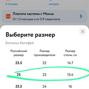 Ботинки Котофей: отзыв пользователя Детский Мир