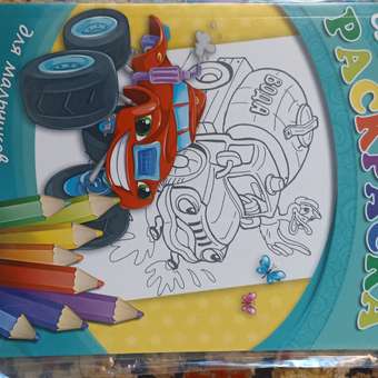 Раскраска Prof-Press Для мальчиков 40 листов формат А4: отзыв пользователя Детский Мир