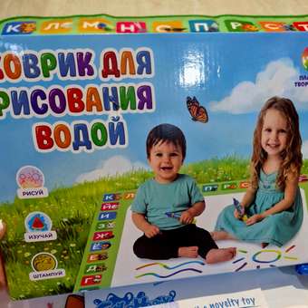 Акварисование Планета творчества коврик для рисования водой: отзыв пользователя Детский Мир