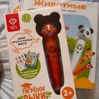Игрушка BertToys Тигренок: отзыв пользователя Детский Мир