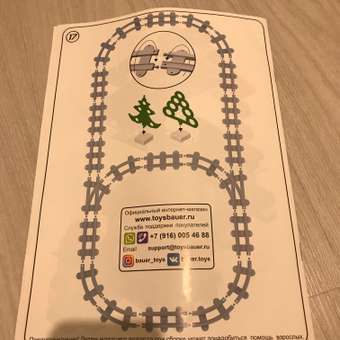 Конструктор BAUER Открытие вокзала с Блокменом 355 дет.: отзыв пользователя Детский Мир