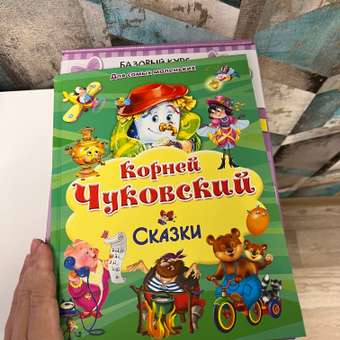 Книга Омега-Пресс Чуковский К.И. Сказки: отзыв пользователя Детский Мир