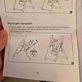 Стульчик для кормления Babyton Combi Beige 2 в 1: отзыв пользователя ДетМир