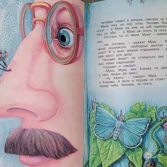 Книга МАХАОН Как муравьишка домой спешил Бианки В. В.: отзыв пользователя Детский Мир