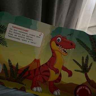 Книга УМка Динозавры: отзыв пользователя Детский Мир