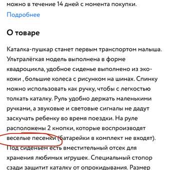 Каталка BabyCare Super ATV желтый: отзыв пользователя Детский Мир
