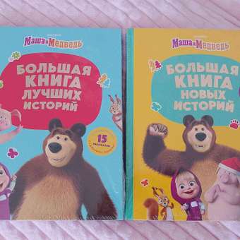 Книга Эксмо Лучшие истории: отзыв пользователя Детский Мир