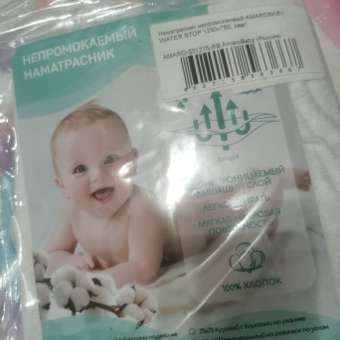 Наматрасник Amarobaby Овал 125х75: отзыв пользователя Детский Мир