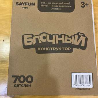 Конструктор SAYFUN toys 700 дет.: отзыв пользователя Детский Мир