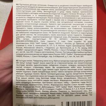 Пустышка Lubby латекс от 6 мес.: отзыв пользователя Детский Мир