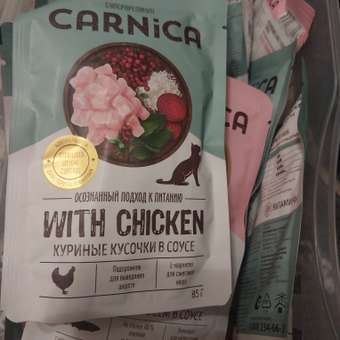 Корм для кошек Carnica 85г полнорационный кусочки в соусе с курицей для привередливых стерилизованных питомцев консервированный: отзыв пользователя. Зоомагазин Зоозавр