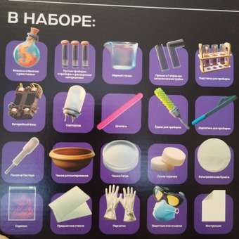 Набор для опытов Attivio Большая химическая лаборатория: отзыв пользователя Детский Мир