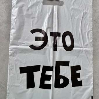 Пакет Амарант Подарочный набор Несу счастье/Это тебе/С любовью 3 шт: отзыв пользователя Детский Мир