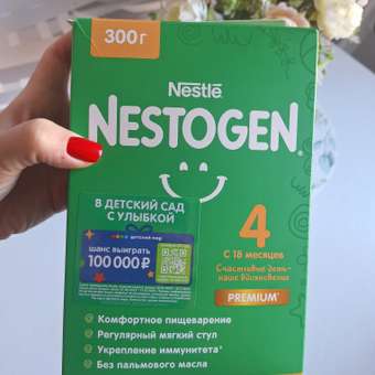Молочко Nestogen 4 300г с 18месяцев: отзыв пользователя Детский Мир