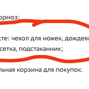 Коляска прогулочная Tomix Stella черный: отзыв пользователя Детский Мир